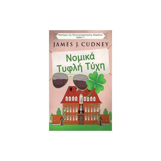 &amp;#925;&amp;#959;&amp;#956;&amp;#953;&amp;#954;&amp;#940; &amp;#932;&amp;#965;&amp;#966;&amp;#955;&amp;#942; &amp;#932;&amp;#973;&amp;#967;&amp;#951;