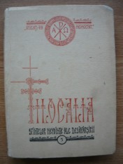 FILOCALIA SFINTELOR NEVOINTE ALE DESAVARSIRII - volumul 5 - prima editie - 1976