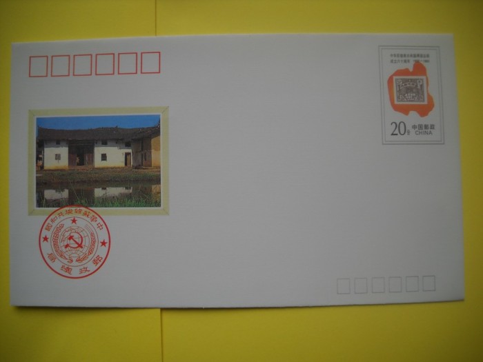 HOPCT PLIC S NR 158 DIRECTORATUL POSTEI CHINEZE 60 ANI 1992 -CHINA