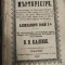 Carte Marturisire de la 1859 chirilica limba romana