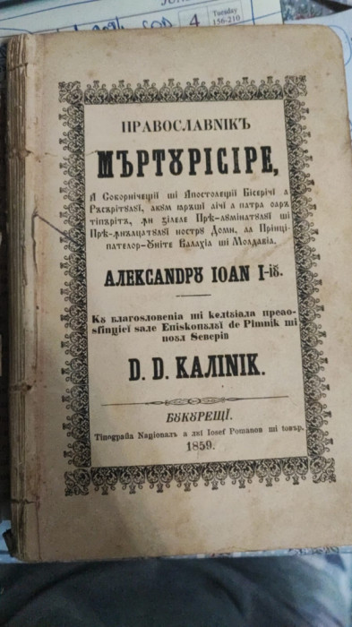 Carte Marturisire de la 1859 chirilica limba romana