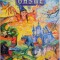 BASME de PETRE ISPIRESCU , 2005