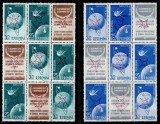 Romania 1958, LP 459 c, Satelitii supr. Bruxelles rasturnat, blocuri de 9, MNH!, Spatiu, Nestampilat