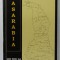 BASARABIA DIN NOU LA RASCRUCE de Dr. IFTENE POP , 1995 , DEDICATIE *