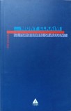 Ce psihoterapie sa alegem? - Mony Elkaim, Editura Trei, 2007, Psihologie, 436 pagini