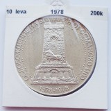 345 Bulgaria 10 Leva 1978 Liberation from the Turks km 102 argint, Europa