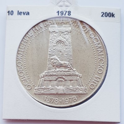 345 Bulgaria 10 Leva 1978 Liberation from the Turks km 102 argint foto