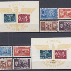 ROMANIA 1941 LP 146 I LP II LP146 III LP IV FRATIA DE ARME ROMANO-GERMANA MNH