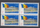 ROMANIA 1982 LP 1063 TIRGUL INTERNATIONAL BUCURESTI BLOC DE 4 TIMBRE MNH