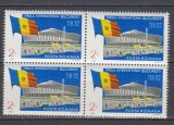 ROMANIA 1982 LP 1063 TIRGUL INTERNATIONAL BUCURESTI BLOC DE 4 TIMBRE MNH, Nestampilat