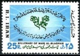 Iran 1981 - Centenar 1v.neuzat,perfecta stare(z), Nestampilat