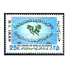 Iran 1981 - Centenar 1v.neuzat,perfecta stare(z)