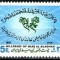 Iran 1981 - Centenar 1v.neuzat,perfecta stare(z)