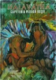 Haiavatha, capetenia pieilor rosii