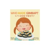Who Made Gimbap?: Bilingual Korean-English Children's Book