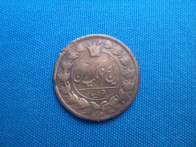 50 DINARS 1885-PERSIA/IRAN foto