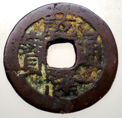 F.492 CHINA DINASTIA QING IMPARAT QIAN LONG QIANLONG 1711 1799 CASH 4,2g/23,7mm foto