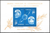 ROM&Acirc;NIA 1963 - LP 564 - COSMONAUTICĂ - VOSTOK 5 ȘI 6 - COLIȚĂ DANTELATĂ MNH, Nestampilat