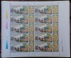 ✅RO 1995 / LP 1384a, Ziua marcii postale ,coala de 10 serii+vign, MNH, Posta, Nestampilat