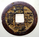 F.467 CHINA DINASTIA QING IMPARAT JIAQING 1796 1820 CASH 3,8g/24,5mm, Asia, Bronz