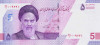 Bancnota Iran 50.000 Riali ( 5 Riali noi - 2021) - PNew UNC