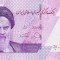 Bancnota Iran 50.000 Riali ( 5 Riali noi - 2021) - PNew UNC