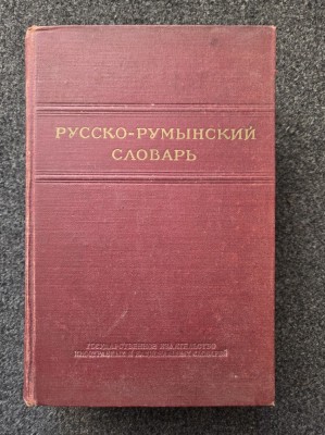 DICTIONAR RUS - ROMAN 46000 CUVINTE 1954 foto