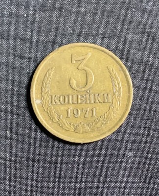 Moneda 3 copeici 1971 CCCP Rusia foto
