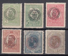 ROMANIA 1919 POSTA ROMANA - CONSTANTINOPOL GUMA ORIGINALA SERIE SARNIERA