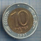 AX 1307 MONEDA - RUSIA -10 RUBLE -ANUL 1991 -STAREA CARE SE VEDE, Asia