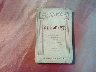 CA`N POVESTI - D. V. Barnoschi - Editura Cultura Romaneasca, F.An, 265 p. foto