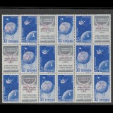 Sateliti Artificiali ai Pamantului (Bruxelles) RASTURNAT LP459b Romania 1958