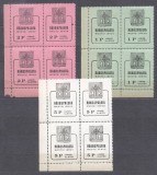 Hungary Rakospalota 1945 Revenue cat.1-3 x 4 130 euro perf. 11 1/2 MNH S.684, Nestampilat