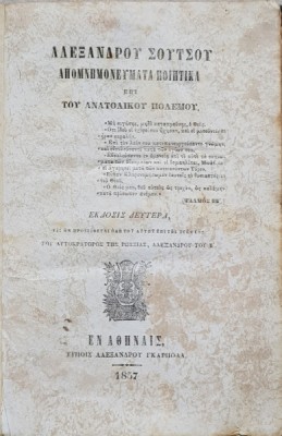 Alexsandru Soutzu, Carte in Limba Greaca - Atena - 1857 foto