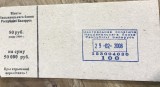 (ORIX) Banderolă Bancară Belarus 2008 - Etichetă Pachet Bancnote 50 Ruble (50000 Ruble)