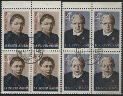 URSS 1964 - revolutionari, serie stampilata de 4 foto