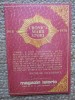 Magazin Istoric, Nr. 12 - DECEMBRIE 1978