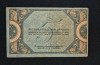 Bancnota 5 RUBLE 1918 Rusia
