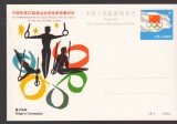 CPIB 25028 CARTE POSTALA - CHINA, SPORT, GIMNASTICA MASCULIN - INELE, ANIVERSARE JOCURILE OLIMPICE EDITIA 23, NECIRCULATA