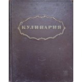 KULINARIA (ENCICLOPEDIE GASTRONOMICA IN LB. RUSA)-P.V. ABATUROV SI COLAB.-237242