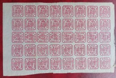 Romania 1864 - Coala Principatele Unite,Lp.12 foto