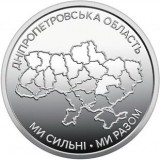 UCRAINA 10 HRIVNE 2026 , We Are Strong. We are United. DNIPROPETROVSK Oblast , UNC din fisic