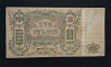Bancnota 100 RUBLE 1919 Rusia