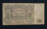 Bancnota 100 RUBLE 1919 Rusia