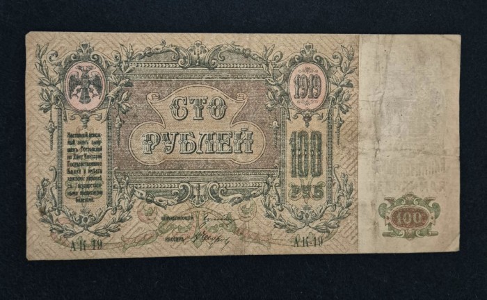 Bancnota 100 RUBLE 1919 Rusia
