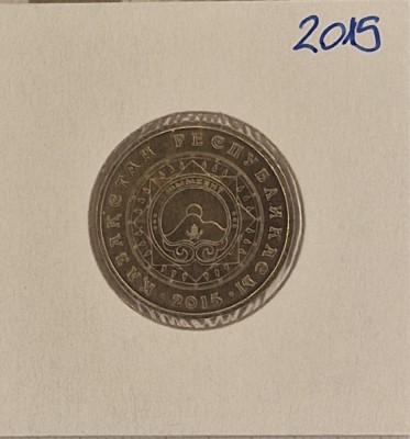 Kazakhstan, 50 Tenge (Shymkent) 2015 , KM#326 foto