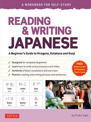 Reading &amp;amp; Writing Japanese: A Beginner&amp;#039;s Guide to Hiragana, Katakana and Kanji (Free Online Audio and Downloadable Flash Cards) foto