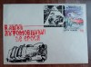 D11 - 1988 - tematica Ministerul de interne - circulatie - Romania