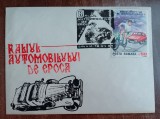 D11 - 1988 - tematica Ministerul de interne - circulatie - Romania