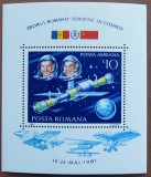 Romania MNH 1981 - Zborul comun romano-sovietic - LP 1032